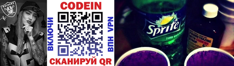 Codein Purple Drank  наркота  Енисейск 