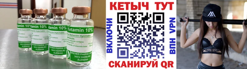 КЕТАМИН ketamine Енисейск