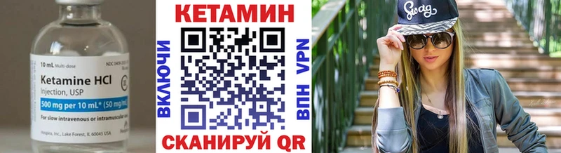 купить наркотик Енисейск Кетамин VHQ