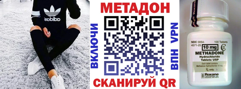 Метадон кристалл  Енисейск 
